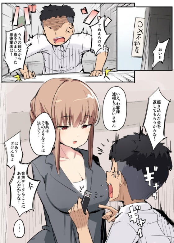 色仕掛け短編集 [アトリエマゾ] | DLsite 同人 - R18