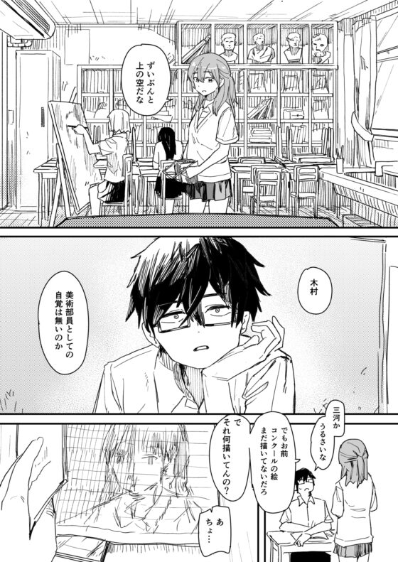 催眠アプリが本物かもしれないので使ってみる [角煮煮] | DLsite 同人 - R18