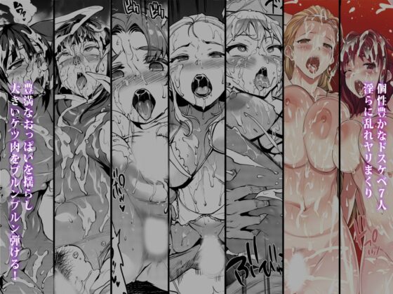 G&P FULL MAX!!! [ERECTTOUCH] | DLsite 同人 - R18