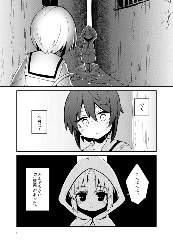 触手売りのフィエラ [すずぽに] | DLsite 同人 - R18