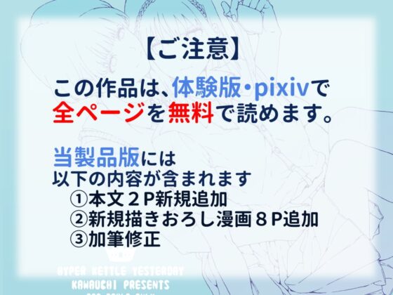 声を出したくないのに!小型の電マで濃厚百合えっち～めいどの道に王はなし～ [忘失イエスタデイ] | DLsite 同人 - R18