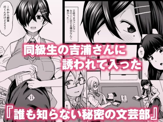 放課後交尾同好会へようこそ!! [シコ寝るミックス] | DLsite 同人 - R18