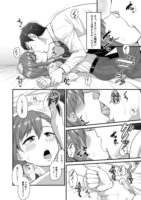 あいつの虜になった僕。冬 [夕凪外部隊] | DLsite 同人 - R18