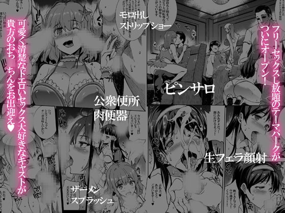 NUDIST SEX PARK [ERECTTOUCH] | DLsite 同人 - R18