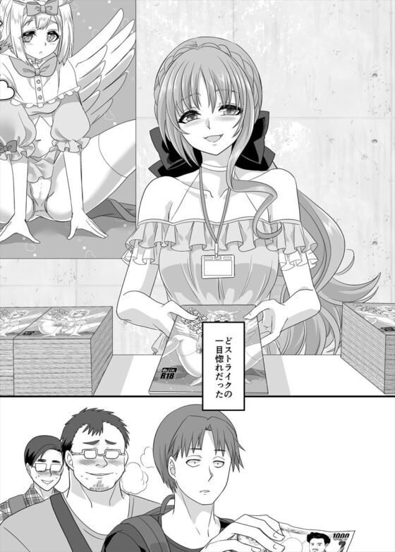 逆パコ [ホークビット] | DLsite 同人 - R18
