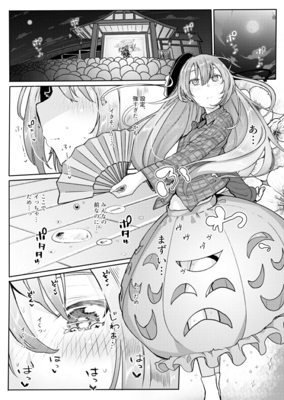 感情バイブレーション [からももたると] | DLsite 同人 - R18