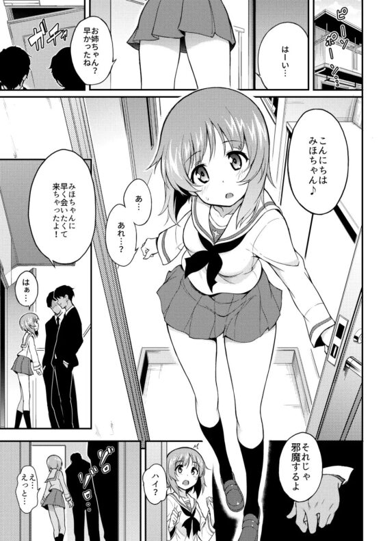ミホノヘヤ [きょくちょ局] | DLsite 同人 - R18