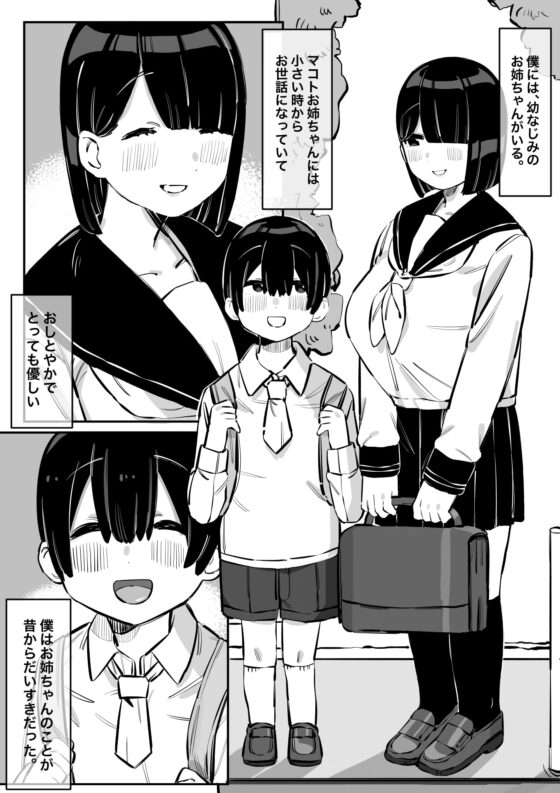 とっても優しいお姉ちゃんの裏の顔 [short_kami] | DLsite 同人 - R18