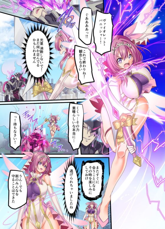 閃光纏姫フェリシア～狙われた憑依変身ヒロインの肉体～ [憑依ラヴァー] | DLsite 同人 - R18