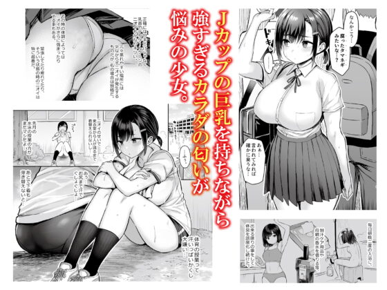 花は匂えど… [ゐちぼっち] | DLsite 同人 - R18