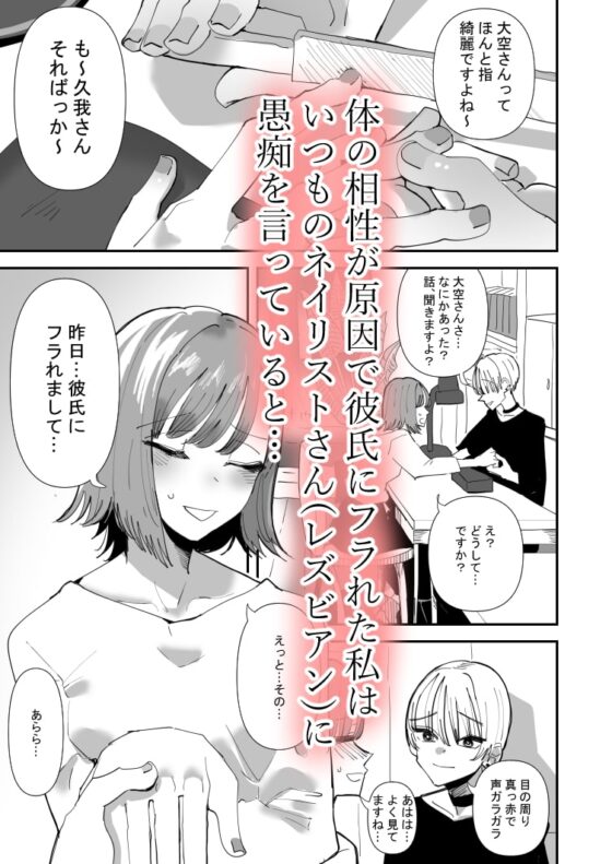 百合セックスにハマった私、百合マッチングアプリでヤリまくる [アウェイ田] | DLsite 同人 - R18