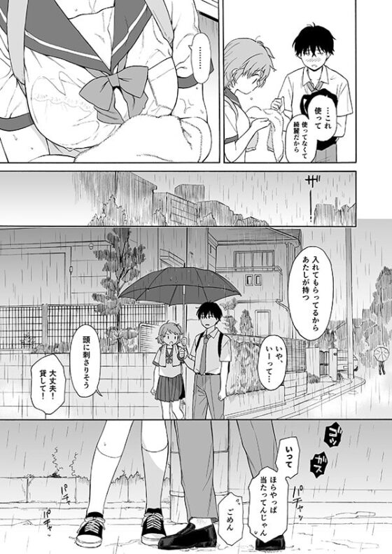 インスタントサッキュ2 [不可不可] | DLsite 同人 - R18