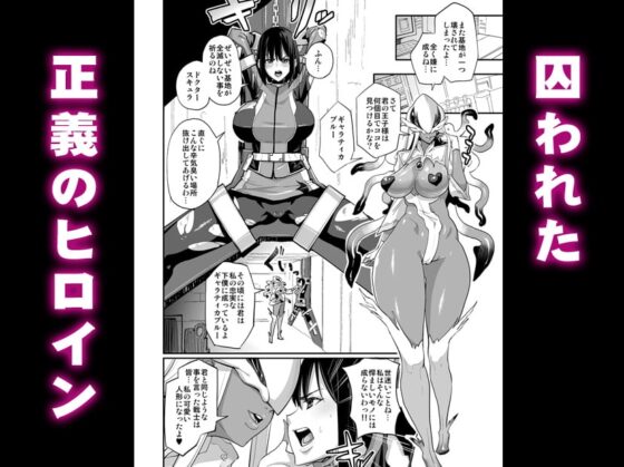 お姉ちゃん…洗脳されちゃった マゾメス改造悪堕ち編 [NULLまゆ] | DLsite 同人 - R18