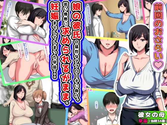 続!拒み切れずに娘を裏切っちゃう彼女の母～だって夫はもう年だし、そんなに本気で愛してるとか口説かれたら私もう・・・～ [月刊年上ミルクタンク] | DLsite 同人 - R18