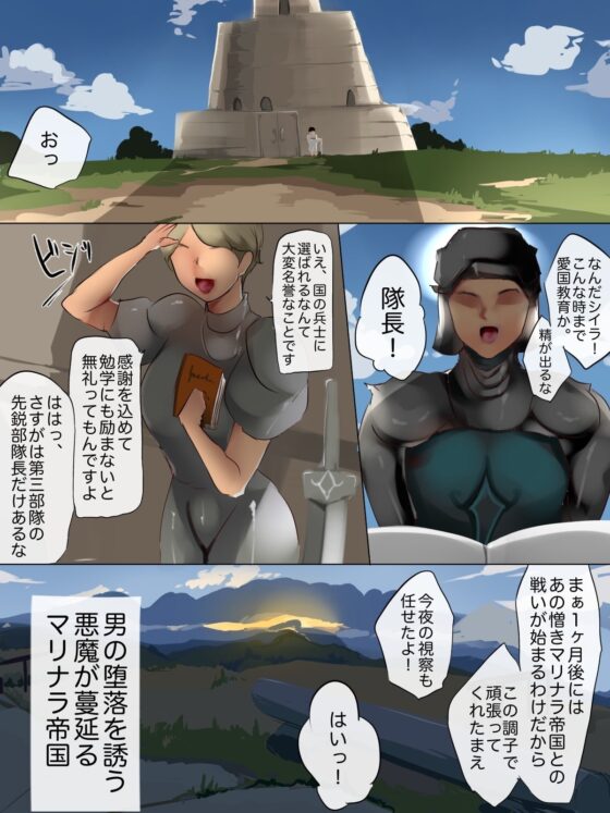 今から敵国兵士の売国洗脳を始めまーす [セイヘキマスター] | DLsite 同人 - R18