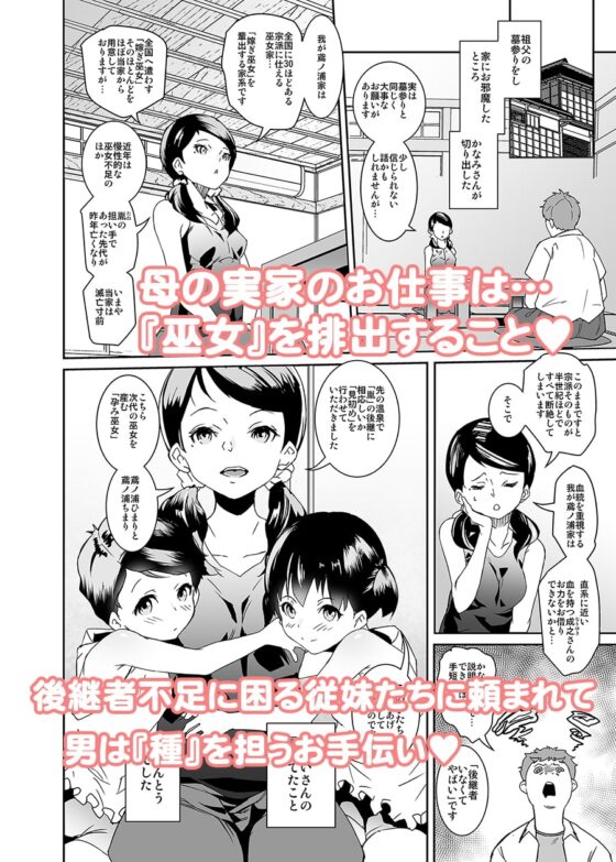私たち子作りするために生まれてきました [テングサ] | DLsite 同人 - R18