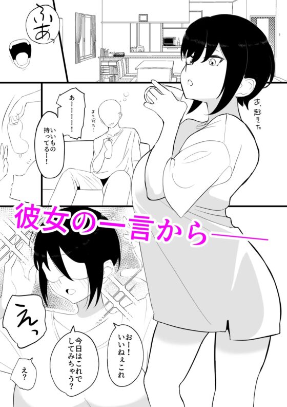 彼女とスローセックスでぐちゃぐちゃになる本3 [いまざなう] | DLsite 同人 - R18