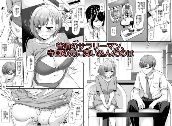 孕ませ屋 DLO-16 [Digital Lover] | DLsite 同人 - R18