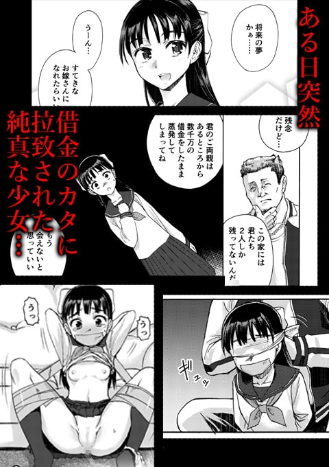 桜は肉のいろ [井戸の底] | DLsite 同人 - R18