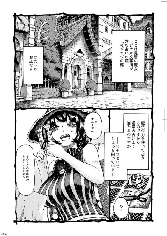 魔女は結局その客と。。。 [ナイーブタ] | DLsite 同人 - R18
