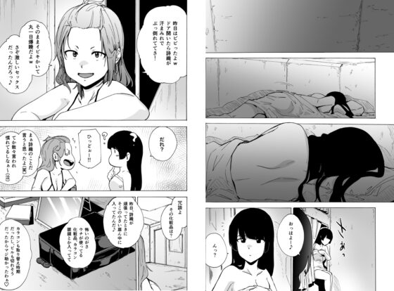 ゲームオブビッチーズ 第3話 [HIDARIkiki] | DLsite 同人 - R18