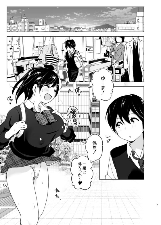おねいちゃんと愚痴を聞いてあげる弟の話2 [すぺ] | DLsite 同人 - R18