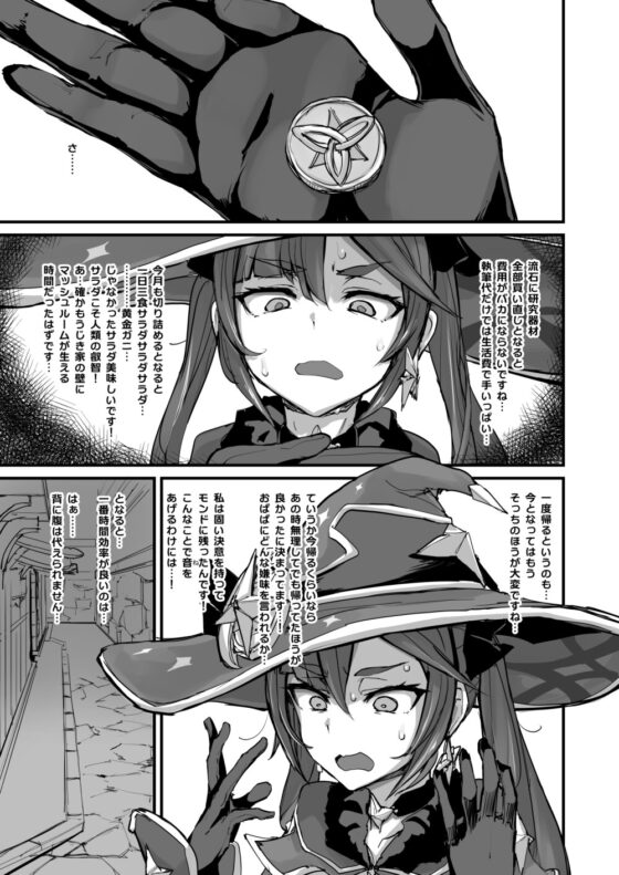 アストロジック [K2マンホール] | DLsite 同人 - R18