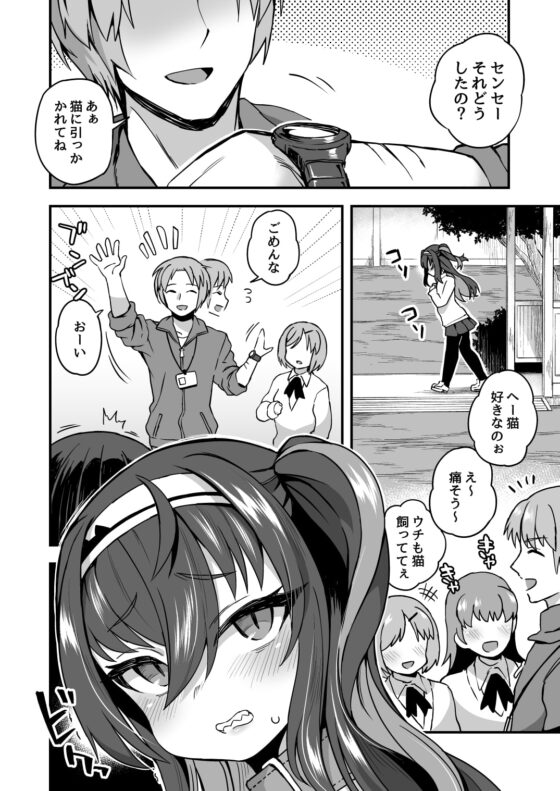 放課後は先生の言いなり [おでんでん] | DLsite 同人 - R18