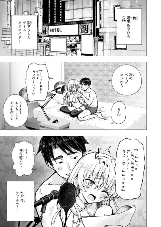 パパ活はじめました6～脱サラパパ編(2)～ [かみか堂] | DLsite 同人 - R18
