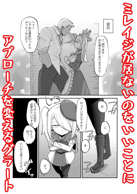 続・クールエリート分身美少女がチンポ一本で人生台無しになっちゃう話 [なまこぷろだくしょん] | DLsite 同人 - R18