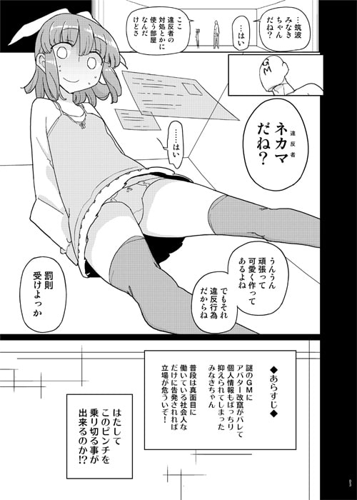ネバーランドでつかまえてAlter2 [せみもぐら] | DLsite 同人 - R18