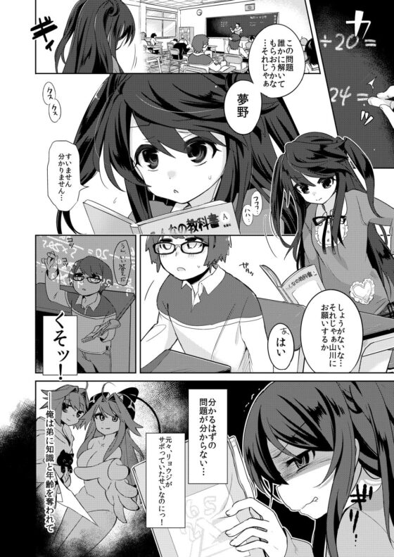 俺はサキュバス見習い?(前編) [TSFのF] | DLsite 同人 - R18