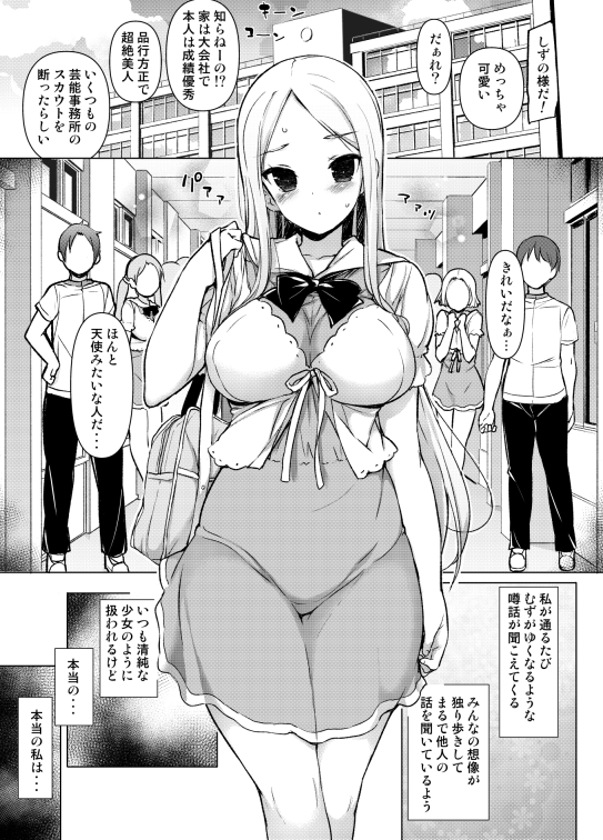 ～性器転送～離れた所からヤリまくり!? [まっさら島] | DLsite 同人 - R18