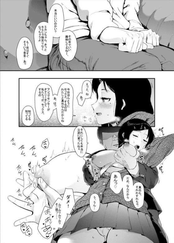 【寝取らせ】レンタルラヴァーズ [ハチミン] | DLsite 同人 - R18