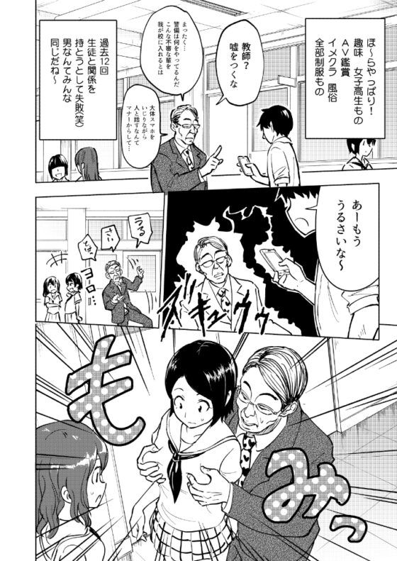 セックススマートフォン 〜ハーレム学園編3〜 [かみか堂] | DLsite 同人 - R18