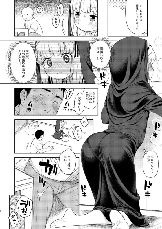 敬虔なシスター見習いが男の特濃精液を搾り尽くす本 [かに家] | DLsite 同人 - R18