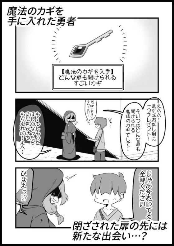 勇者に寛容すぎるファンタジー世界3.1～サブクエスト編～ [サキュバスの卵(アネスキー)] | DLsite 同人 - R18