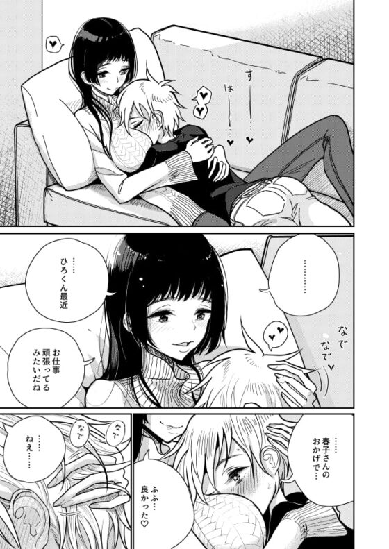 ご褒美はおしりに [ディビ] | DLsite 同人 - R18