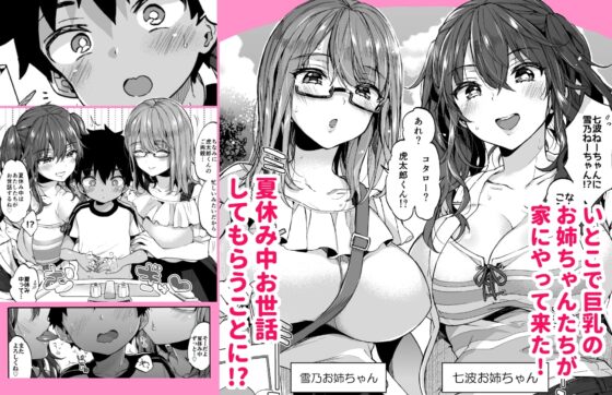 なつやすみもいとこのおねえちゃんにあそんでもらいました。 [紺色ドロップス] | DLsite 同人 - R18