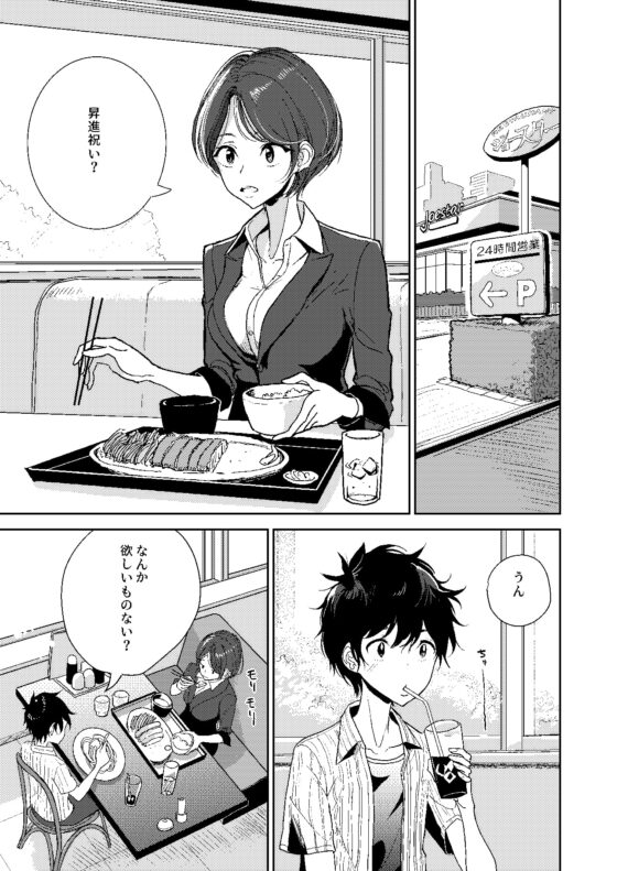 ねえ、おしり開発させてくれない? [ディビ] | DLsite 同人 - R18