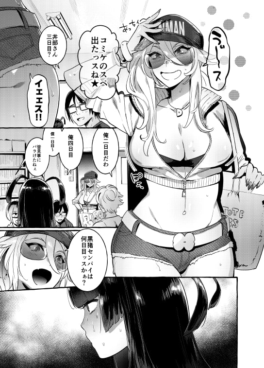 壁サーのギャルVSボク [非凡] | DLsite 同人 - R18