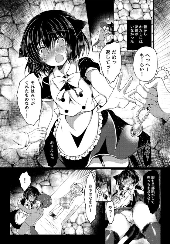 総姦 [Lonely Church] | DLsite 同人 - R18