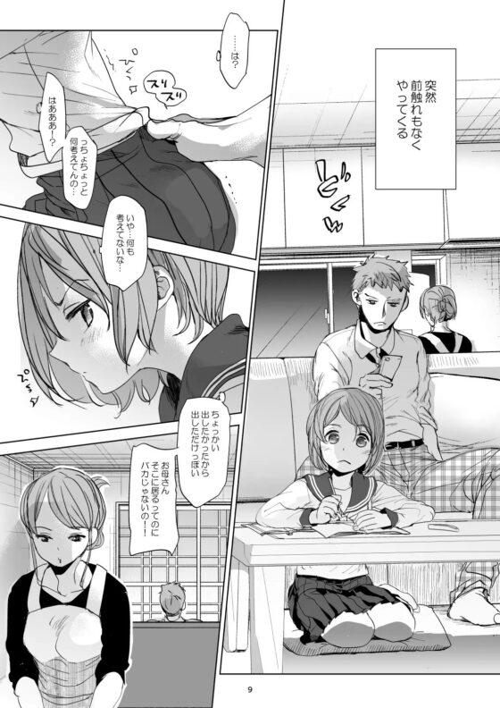 わたしと兄の日常2 [おかだ亭] | DLsite 同人 - R18
