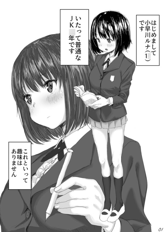 おなぼん。 [とまほーく] | DLsite 同人 - R18