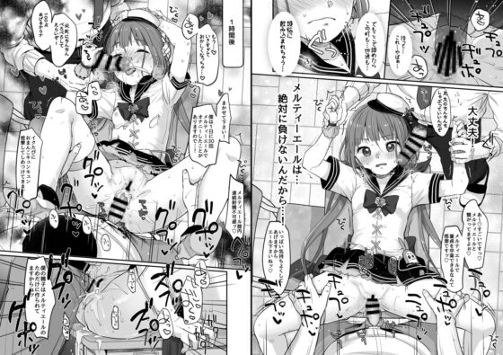 シコリテングの襲撃 [MeltdoWNCOmet] | DLsite 同人 - R18
