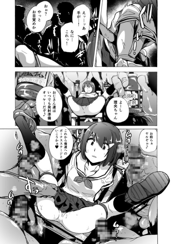 ゲームオブビッチーズ第4話 [HIDARIkiki] | DLsite 同人 - R18