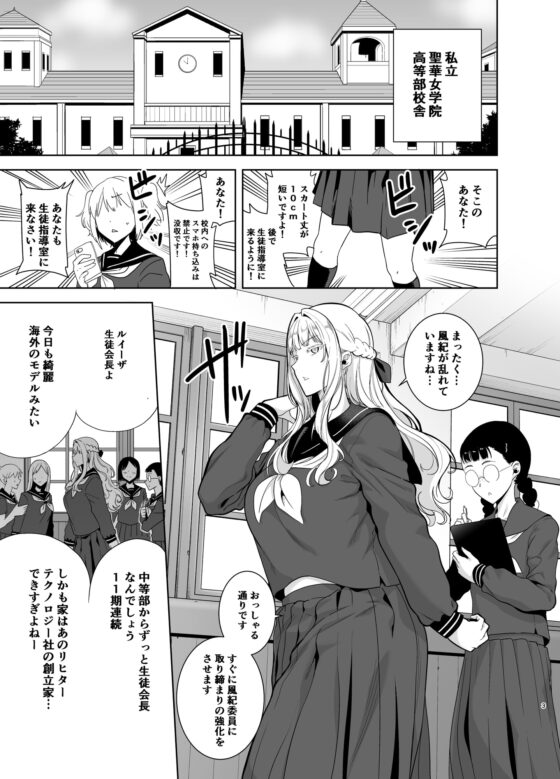 聖華女学院公認竿おじさん4 [DOLL PLAY] | DLsite 同人 - R18