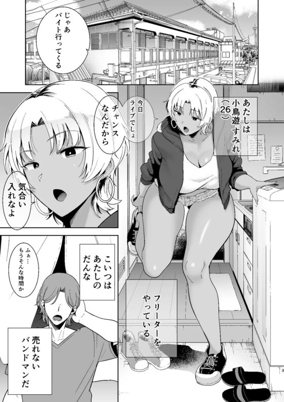 ワイルド式日本人妻の寝取り方 其ノ二 [DOLL PLAY] | DLsite 同人 - R18