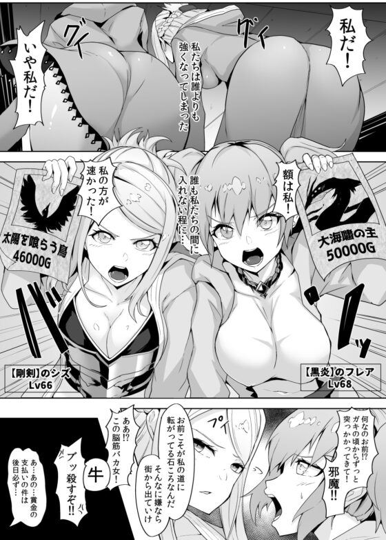 レベルドレインふたなり強制セックスをさせられて、全てを失う女魔法使いと女剣士 [ゴ太郎のオールナイトファック] | DLsite 同人 - R18