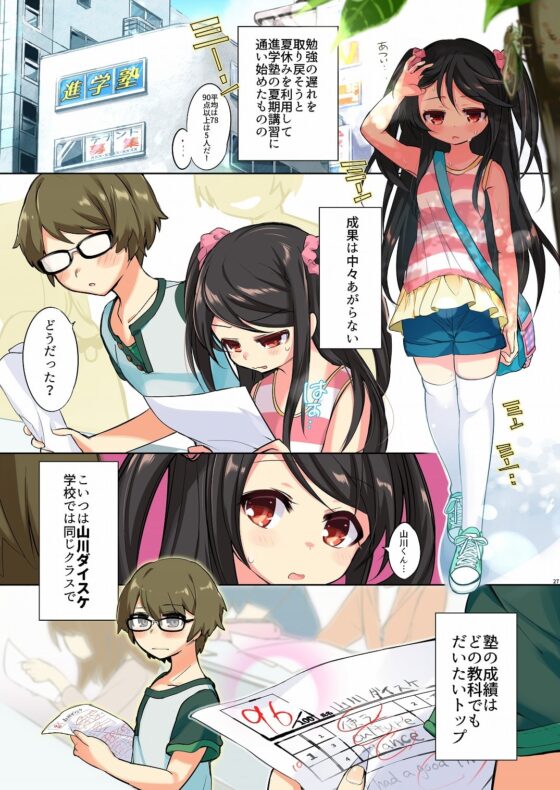 俺はサキュバス見習い?(後編) [TSFのF] | DLsite 同人 - R18